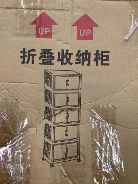 Brand WB-L-B5 Folding Cabinet - 5 Layers Retail $75.00