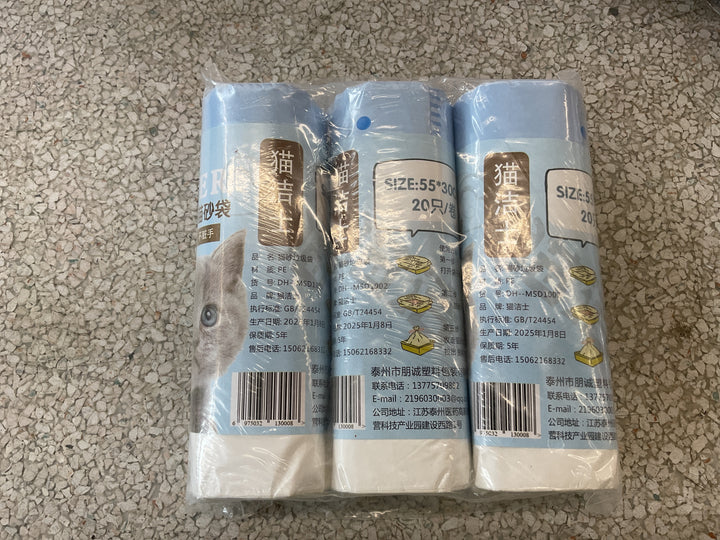 Cat litter bags 60 count